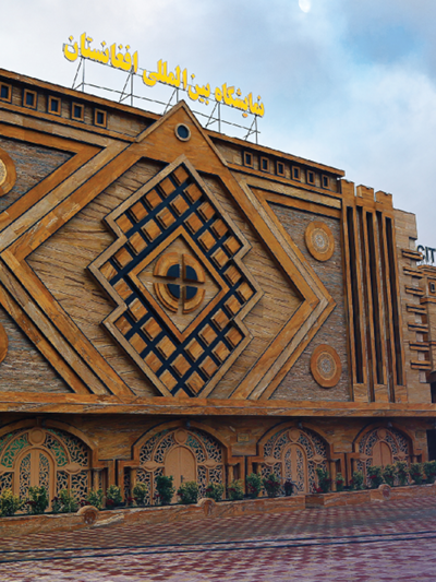 نمایشگاه بین المللی افغانستان